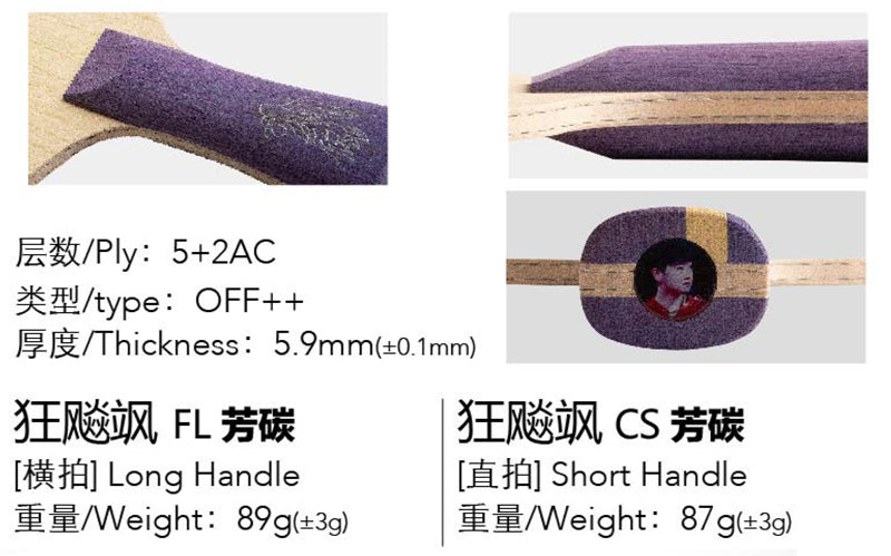DHS Hurricane Sun Blade Flair handle Table Tennis Blade